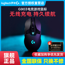 Rotech G903 HERO Wireless Gaming Mouse Electric Race Machinery Rechargeable Desktop Computer Notebook Programming Key