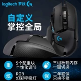 Logitech, мышка, механический игровой ноутбук, G502