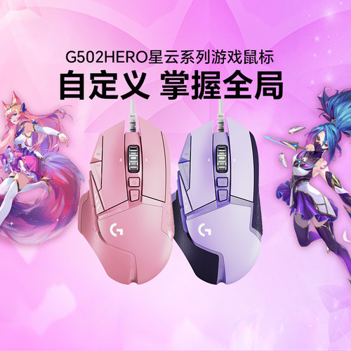 顺丰罗技G502hero有线游戏鼠标电竞RGB灯光FPS电脑吃鸡打瓦cs专用 - 图3