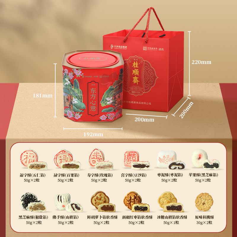 桂顺斋东方心意糕点礼盒中华老字号清真送礼天津特产枣泥白皮零食 - 图0