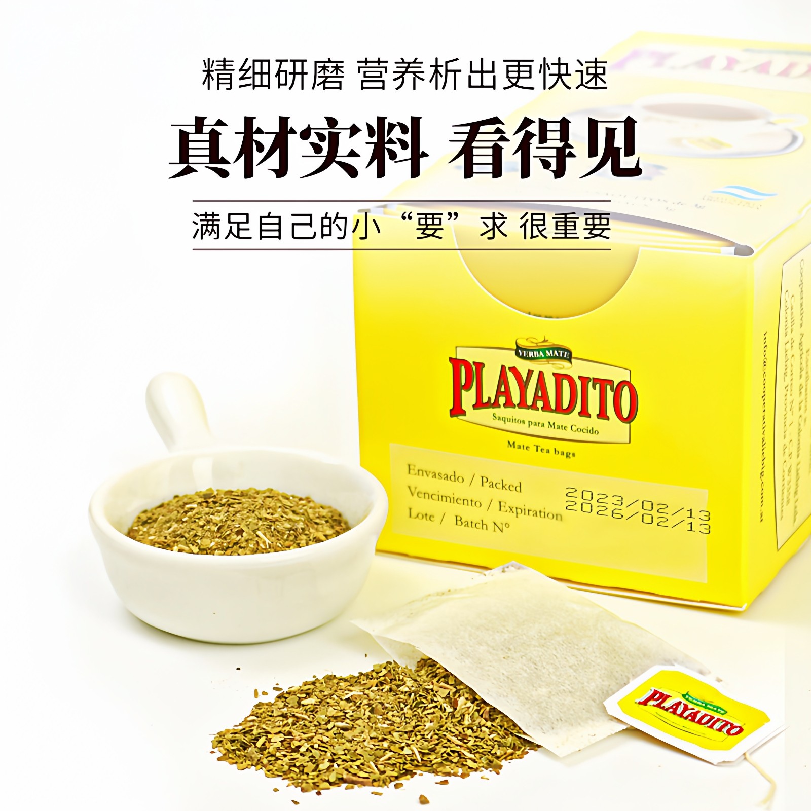 【买2赠1】帕拉蒂托马黛茶袋泡茶阿根廷进口无梗解腻茶饮25茶包,淘宝优惠券,粉丝福利购,淘宝优惠卷