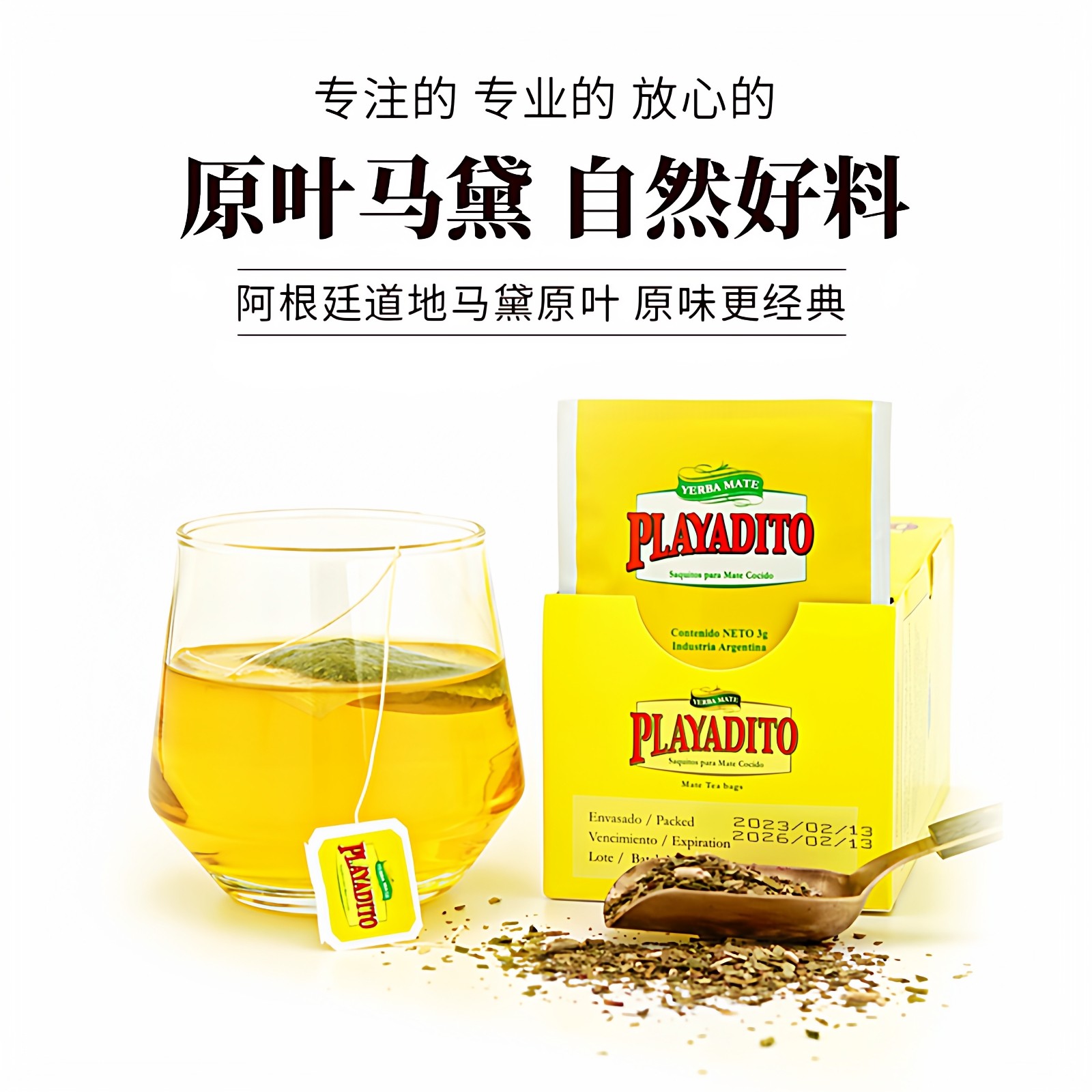 【买2赠1】帕拉蒂托马黛茶袋泡茶阿根廷进口无梗解腻茶饮25茶包,淘宝优惠券,粉丝福利购,淘宝优惠卷