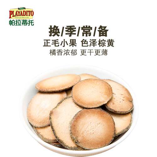 【买2发3】帕拉蒂托化橘红正宗化州桔红陈年橘红果茶化州橘红包邮 - 图0
