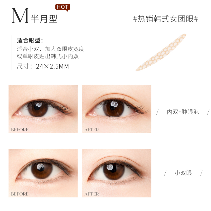 unny悠宜双眼皮贴隐形无痕超自然肿泡眼专用支撑力学生眼贴橄榄型_双彩虹美妆_彩妆/香水/美妆工具-第1张图片-提都小院