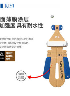 纸质五把装刮毛刀贝印
