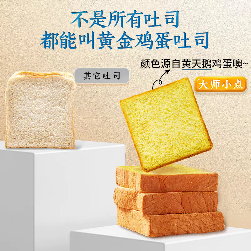 黄天鹅大师小点300g整箱吐司面包营养早餐代餐饱腹休闲零食,淘宝优惠券,粉丝福利购,淘宝优惠卷