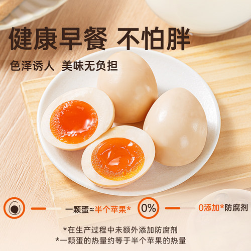 黄天鹅即食卤味溏心蛋七分熟糖心卤蛋15枚装600g - 图0