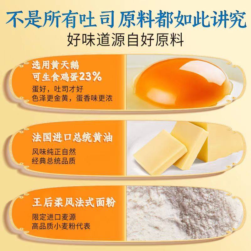 黄天鹅大师小点300g整箱吐司面包营养早餐代餐饱腹休闲零食,淘宝优惠券,粉丝福利购,淘宝优惠卷