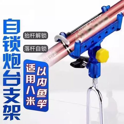 自锁鱼竿支架自锁炮台支架鱼竿支架炮台架杆手海杆自弹两用多地插 - 图3