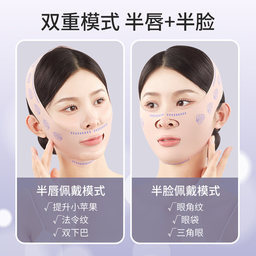 瘦脸绷带v脸提拉紧致脸部法令纹双下巴改善睡眠面雕面罩提拉神器 - 图2