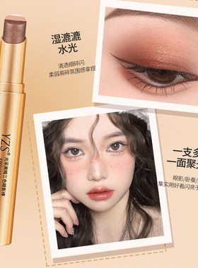 眼影棒三色一体女哑光珠光高光手残党初学者日常淡妆不飞粉眼影笔