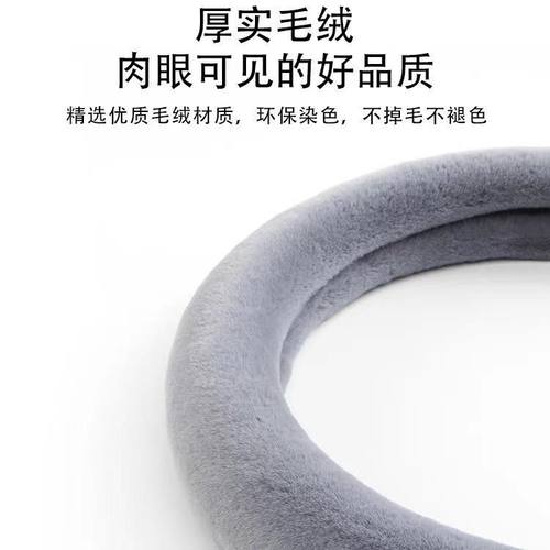 汽车方向盘套冬季毛绒通用仿雪貂绒保暖聚温车把套防滑车用男女款 - 图2