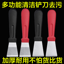 Range hood Whirlpool Shell Shovel Knife bottom Kitchen Fridge Washing Clean Cleaning Tools Multifunction Stainless Steel Small Shovel Knife