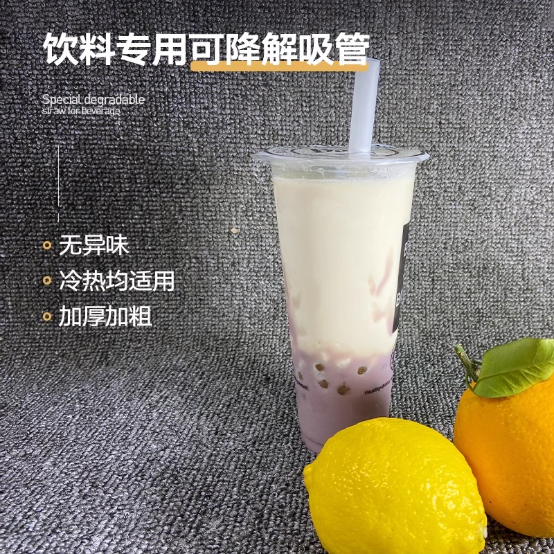 一次性吸管pla环保可降解独立包装珍珠奶茶商用食品级塑料粗吸管 - 图2