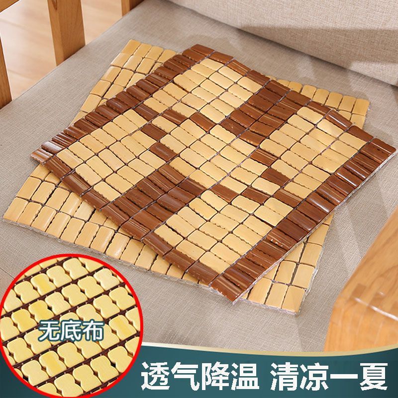 凉席坐垫麻将屁垫夏季椅子垫竹席凉垫汽车座垫久坐办公电脑椅靠垫