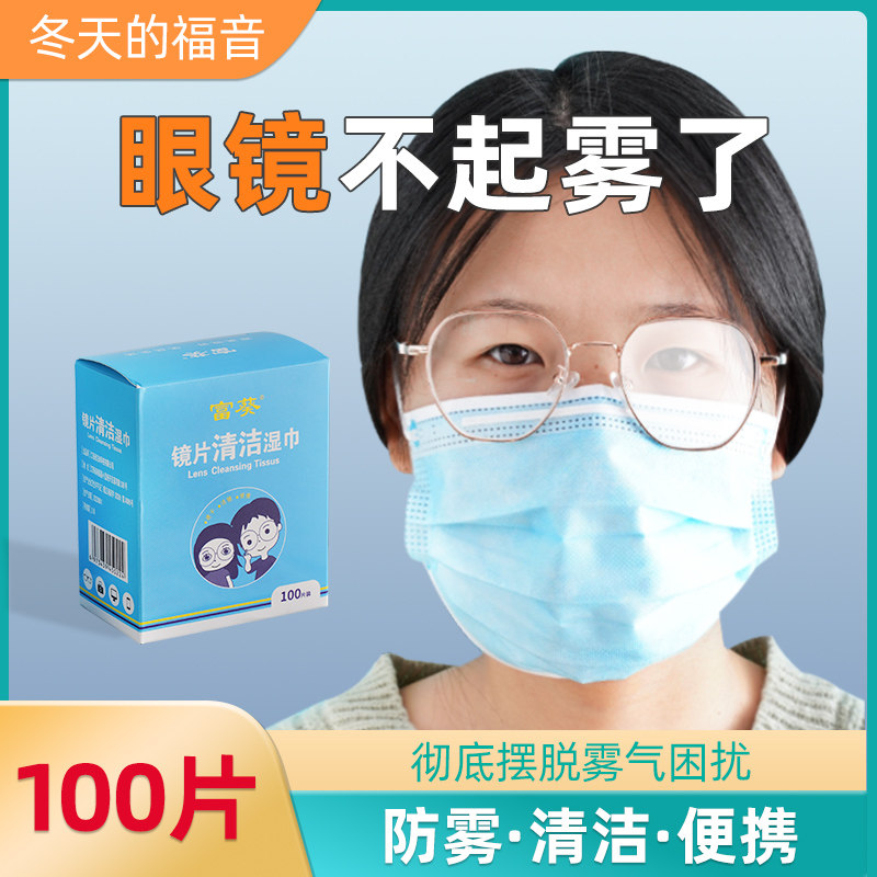 擦眼镜纸湿巾眼镜布一次性手机电脑屏幕清洁布眼镜清洁纸擦镜湿纸