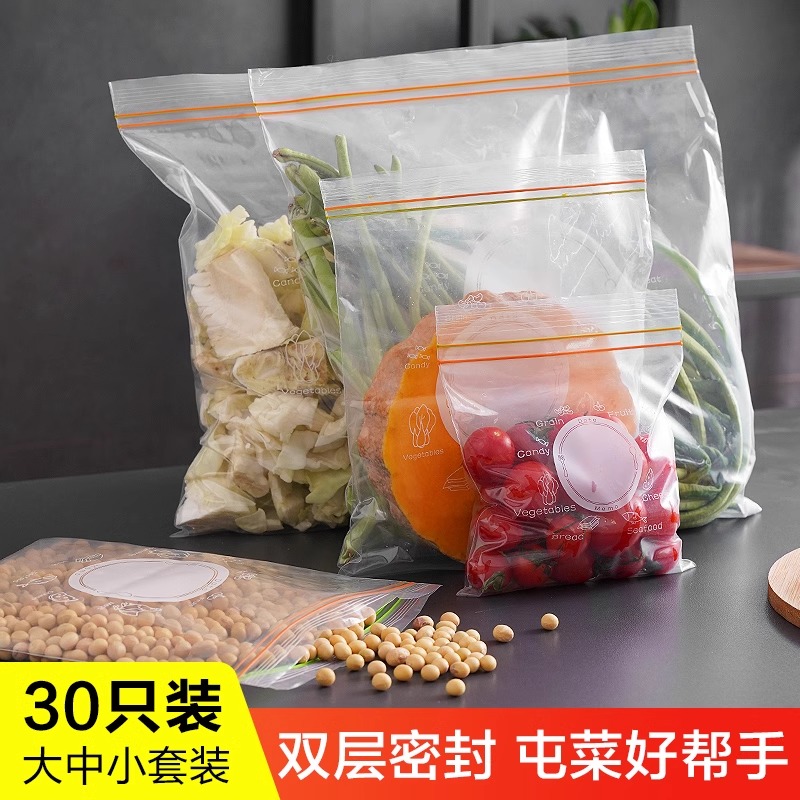 密封袋食品级保鲜袋自封袋塑封加厚家用冷冻专用多功能冰箱收纳袋-图1