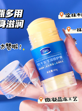 脚后跟干裂防裂膏手足皴裂皲裂膏补水保湿滋润脚润养霜脚跟