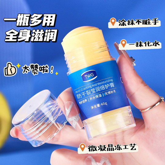 脚后跟干裂防裂膏手足皴裂皲裂膏补水保湿滋润脚润养霜脚跟