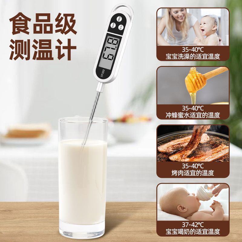 食品温度计水温计水温测量计油温计测奶温面包烘培厨房电子探针式