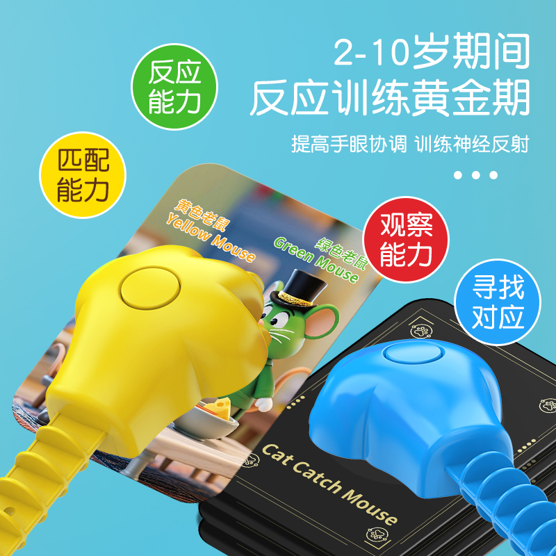 猫爪老鼠桌游卡牌亲子互动益智玩具6岁以上儿童对战思维训练桌面 - 图0