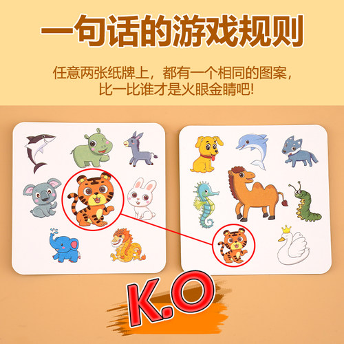 疯狂对对对碰卡片记忆找相同桌游儿童益智训练玩具专注力互动纸牌 - 图0