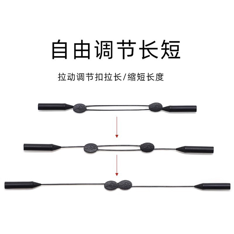 镜防滑绳运动打球漂流镜腿固定防滑防掉绑带耳勾套儿童挂绳子