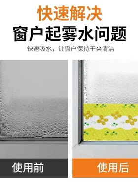 冬季窗户吸水贴神器玻璃防水贴冬天防淌水冷凝水窗台海绵条挡水条