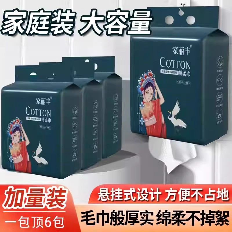 悬挂式洗脸巾国潮一次性洁面巾美容院加厚擦脸巾干湿家居不掉毛絮 - 图0