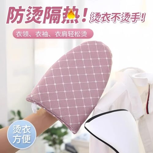 迷你烫衣板手持熨衣板挂烫机熨斗垫板烫衣服防手烫套熨烫板烫衣 - 图0