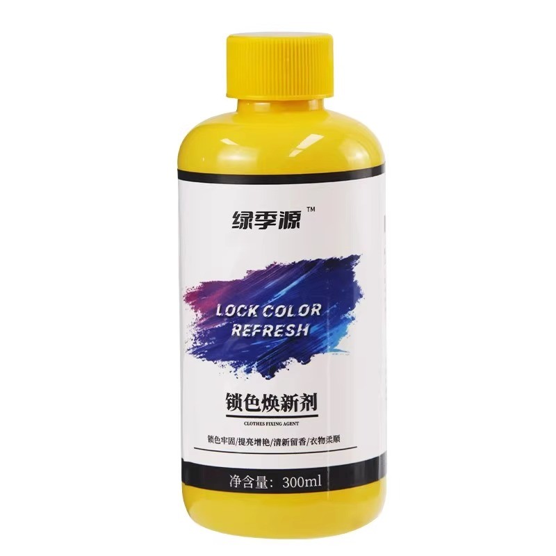 衣物固色增艳剂黑衣服颜色恢复黑色防掉色修复还原翻新染褪色补色
