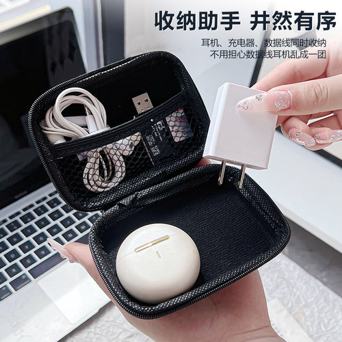 耳机收纳包数据线收纳盒充电器U盾U盘多功能数码配件随身便携袋子 - 图1