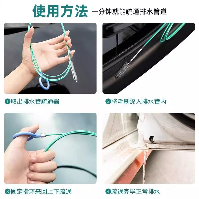 汽车天窗车门排水孔疏通器冰箱排水口疏通神器油箱排水管清理工具