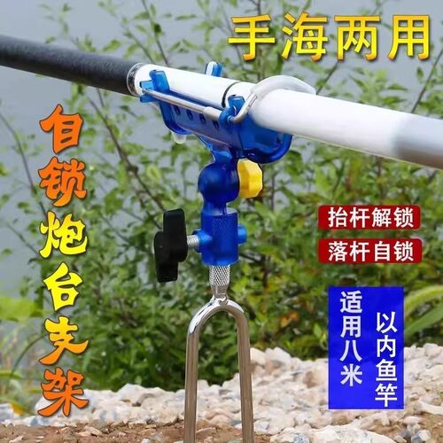 自锁鱼竿支架自锁炮台支架鱼竿支架炮台架杆手海杆自弹两用多地插 - 图0