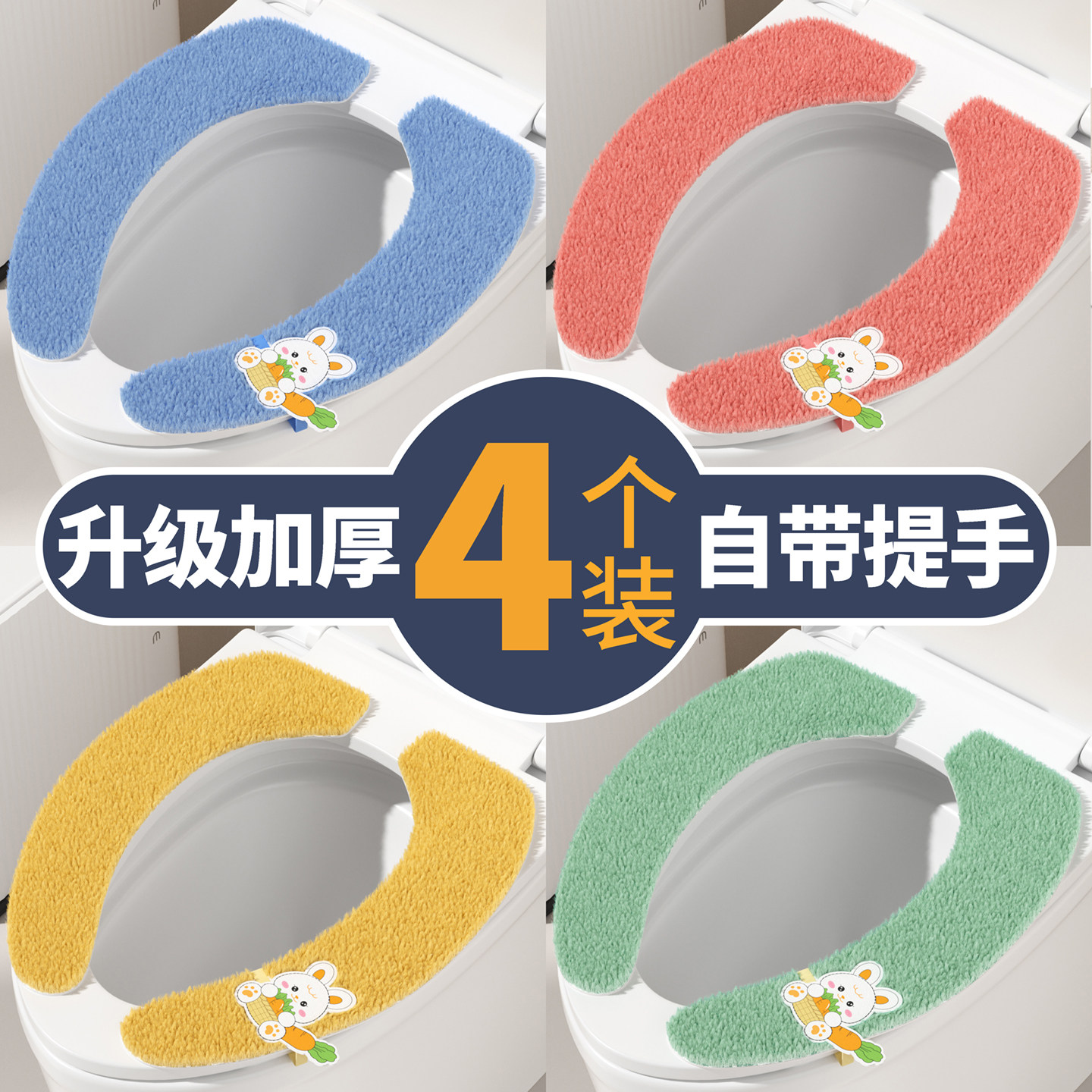 马桶坐垫家用提手马桶贴粘式坐便器垫坐便套防水冬四季通用马桶圈,淘宝优惠券,粉丝福利购,淘宝优惠卷