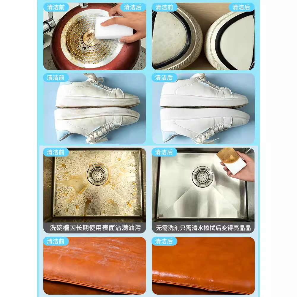 纳米海绵魔力擦去污神奇魔术擦鞋厨房清洁棉茶杯海绵擦块洗碗神器 - 图1