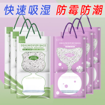 Dehumidification bag Hanging moisture-proof and mildew bag Home Dormitory Students Hygroscopic Tide dryer wardrobe apart from damp deity