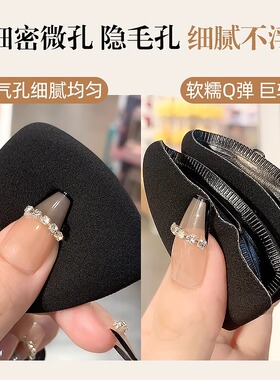 黑凤梨粉扑气垫超软不吃粉底液棉花糖双面干湿两用定妆美妆蛋正品