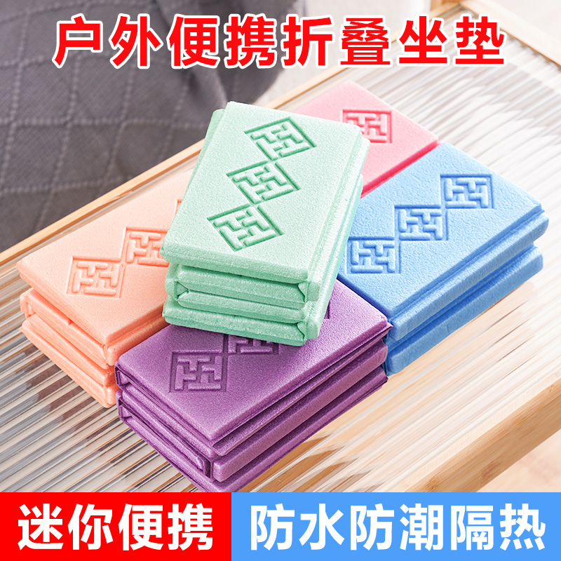 户外防潮坐垫折叠凳子便携XPE泡沫徒步登山野营垫防潮垫野外坐垫