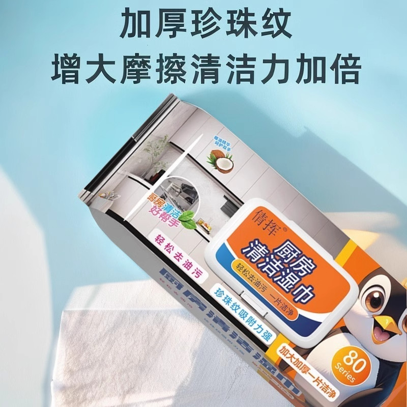 厨房湿巾去污强力加大油污家用油烟机清洁专用加厚吸油湿纸巾抹布