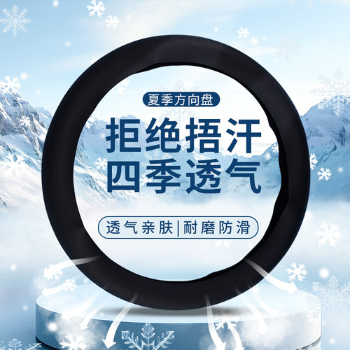 硅胶方向盘套汽车通用D形 圆形通方向盘四季通用车载方向盘把套 - 图0