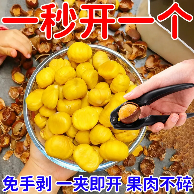 板栗开口器剥栗子神器开切家用剥去壳生板栗机刺球十字外壳板栗夹 - 图1