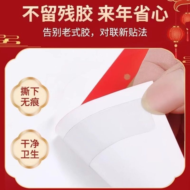 春联无痕双面胶高粘度布基胶带强力固定不伤墙对联专用贴不留痕迹,淘宝优惠券,粉丝福利购,淘宝优惠卷