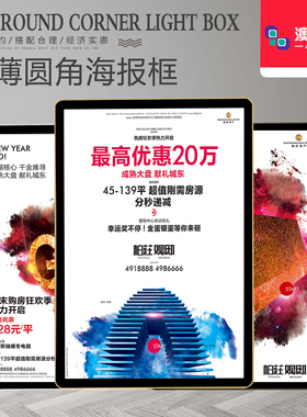 铝合金相框画框澳汇美灯箱亚克力