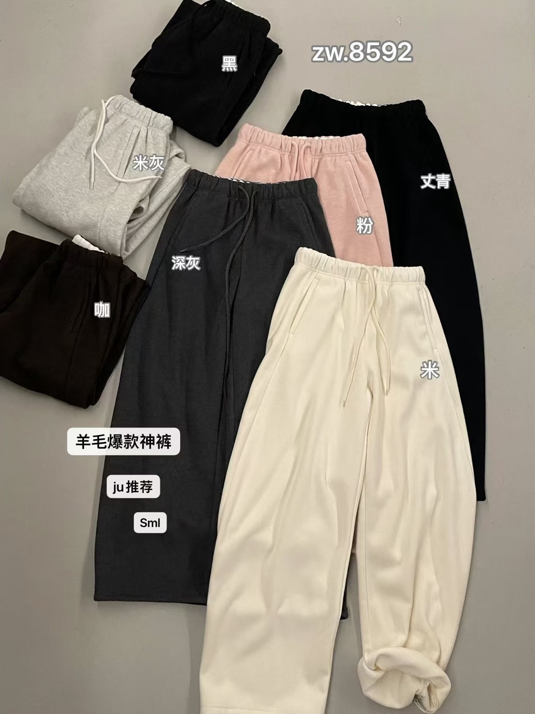 zuowei8592冬季新款高腰抽绳阔腿弯刀裤zzuowooon可束脚卫裤 - 图3