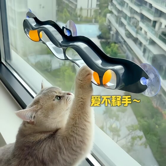 Cat toy suction cup track ball self-entertainment relieves boredom and consumes energy to amuse the cat puzzle adult cat window sill suction cup supplies