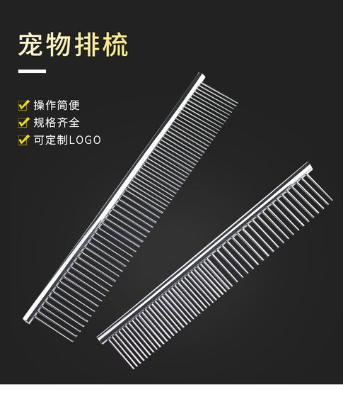 Pet Grooming Stainless Steel Straight Comb