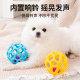 Dog toy ball, hollow bell, sound-resistant, bite-resistant and molar-resistant puppy, Teddy Maltese, small dog, consumes energy