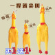Screaming chicken, screaming chicken toy, chicken decompressing, screaming chicken, desperate squealing fighting chicken, chewable toy for dogs