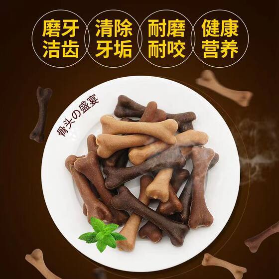 Dog Snacks Teeth Cleaning Stick Teddy Teeth Cleaning Bone Bite Resistant